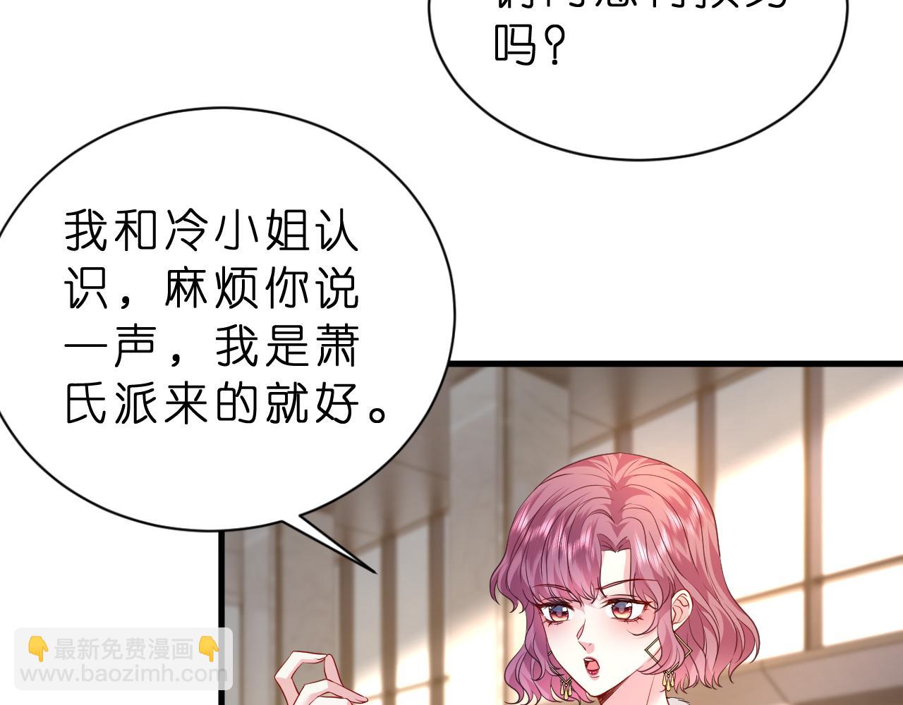 第31话 你在教我做事？(1/2)-第32话