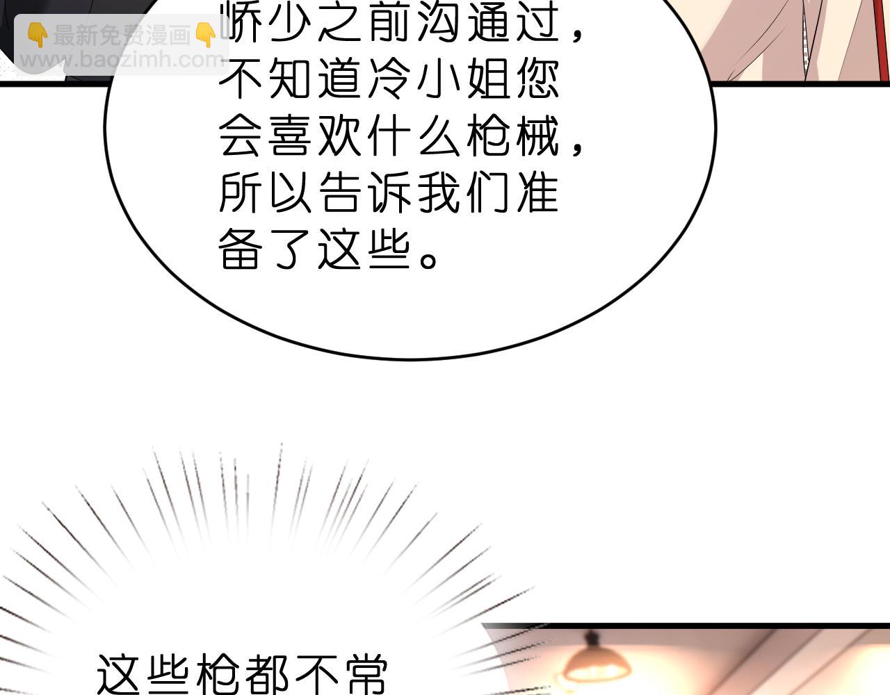 第33话 他贴得好近！(1/3)-第34话