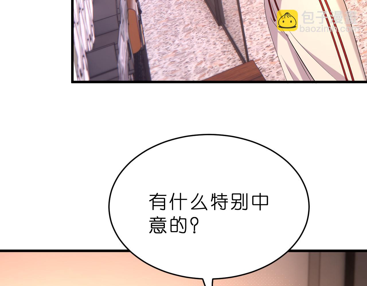 第33话 他贴得好近！(1/3)-第34话