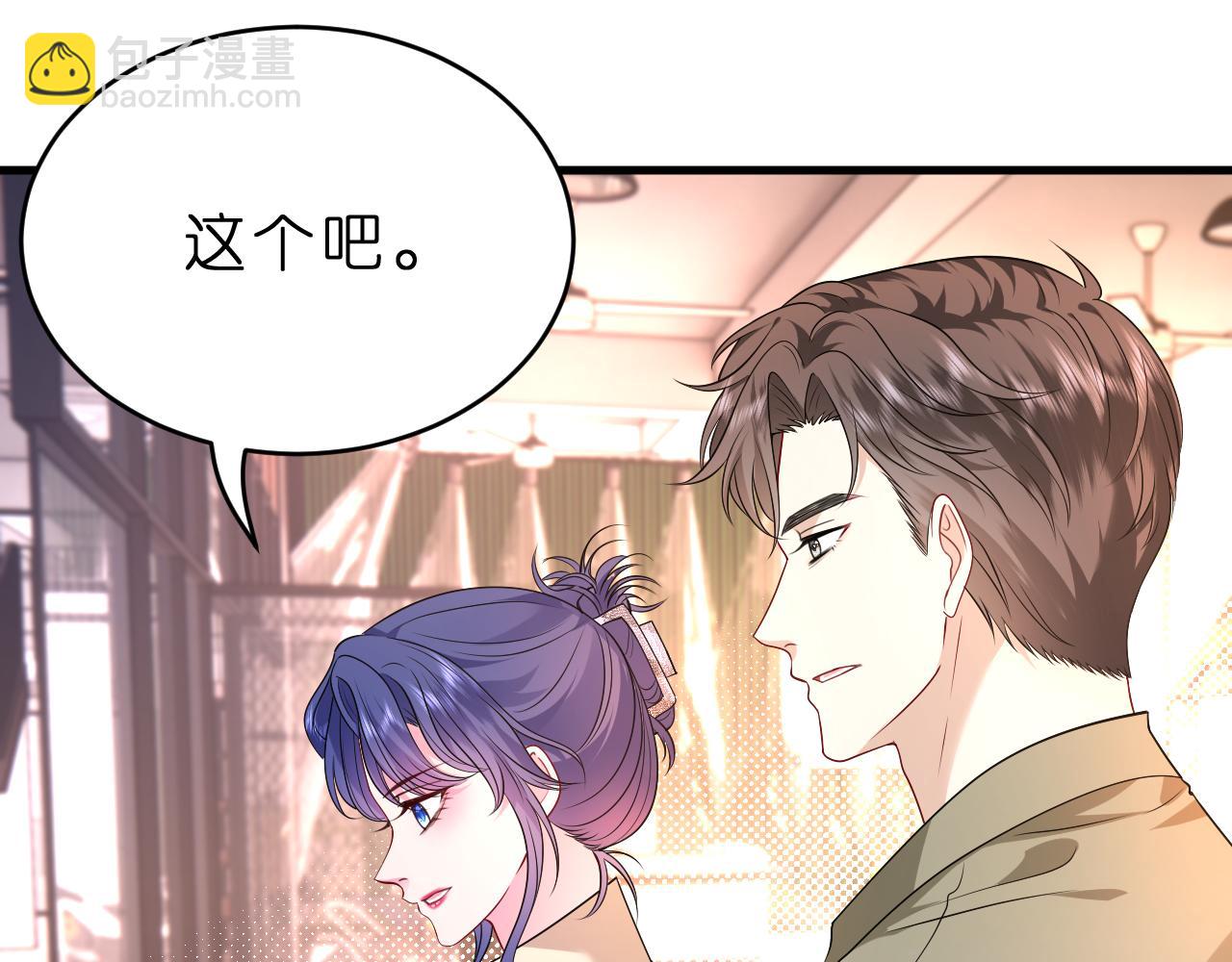 第33话 他贴得好近！(1/3)-第34话