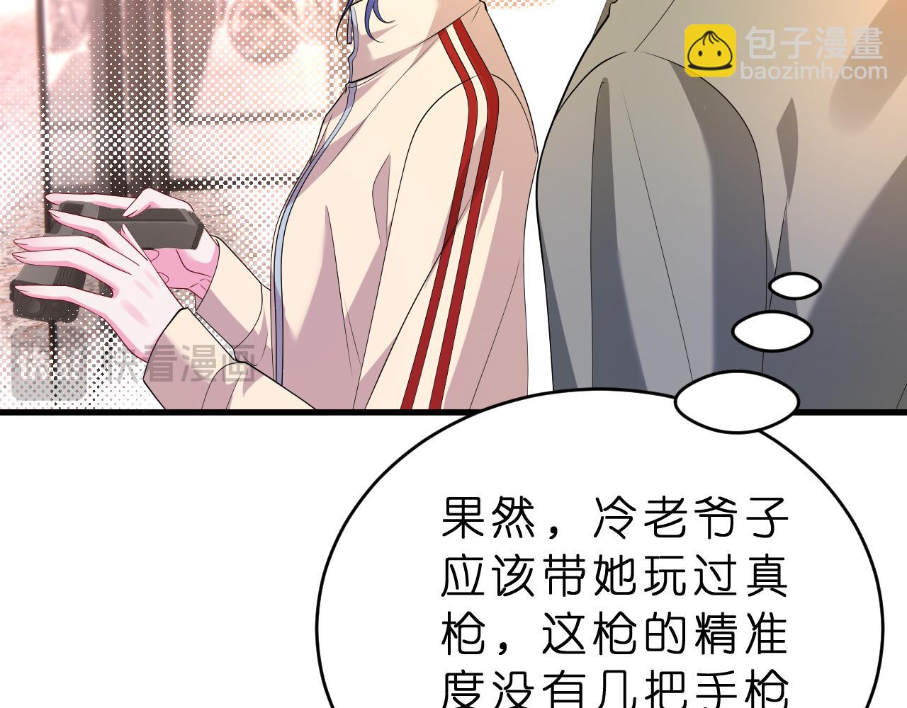 第33话 他贴得好近！(1/3)-第34话