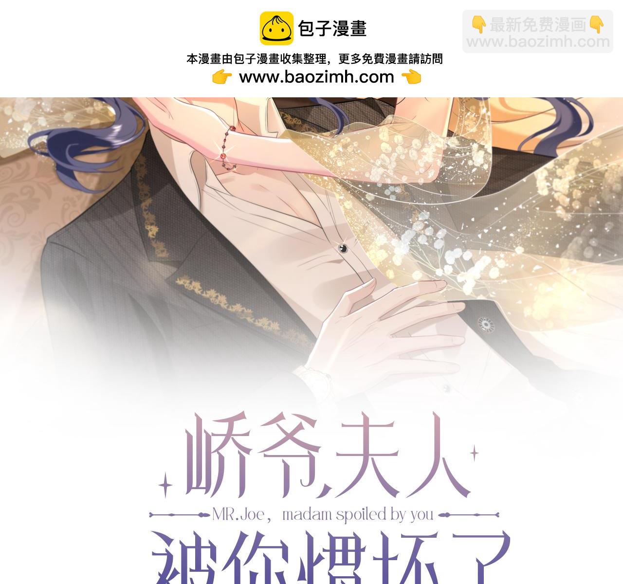 第33话 他贴得好近！(1/3)-第34话