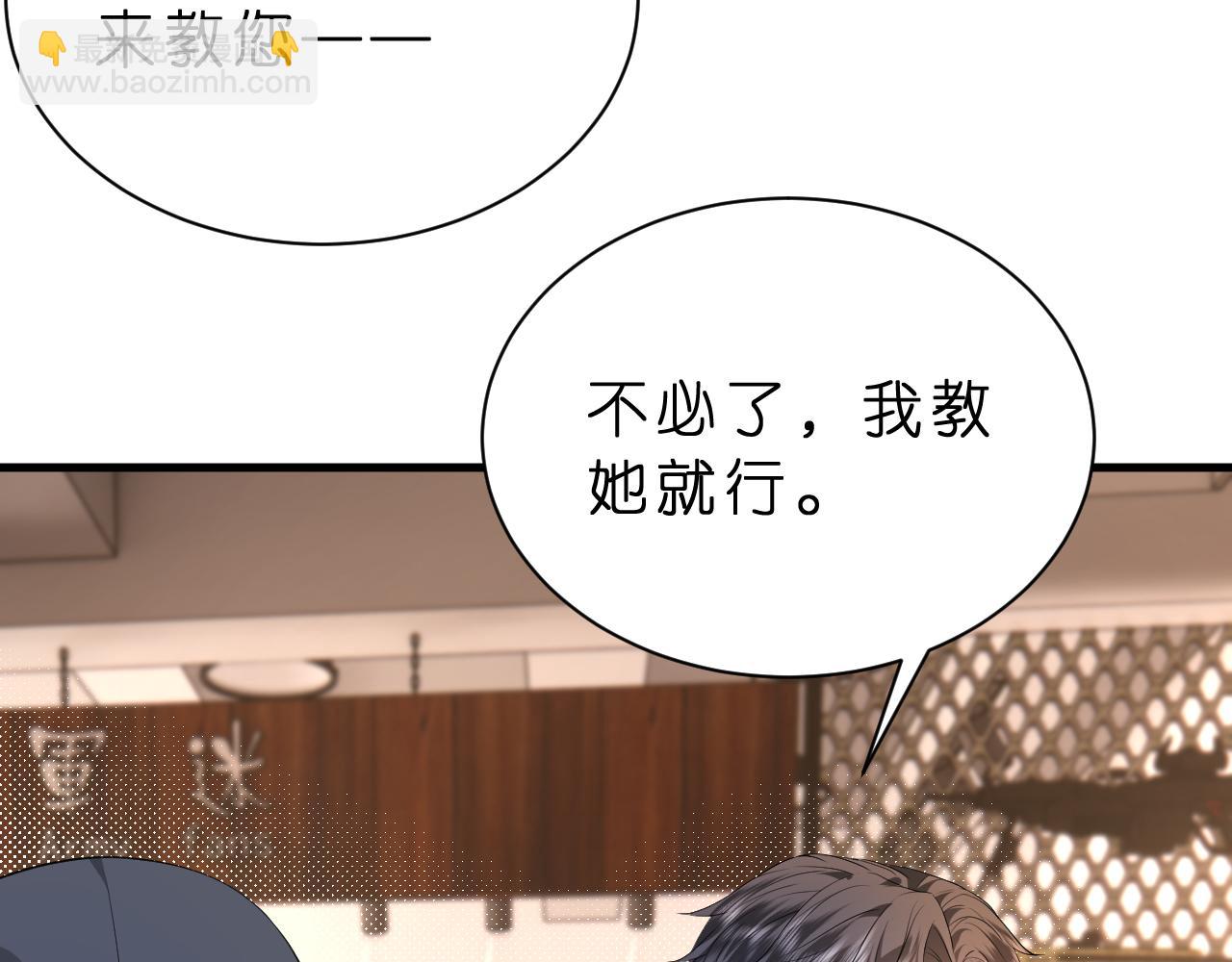 第33话 他贴得好近！(1/3)-第34话