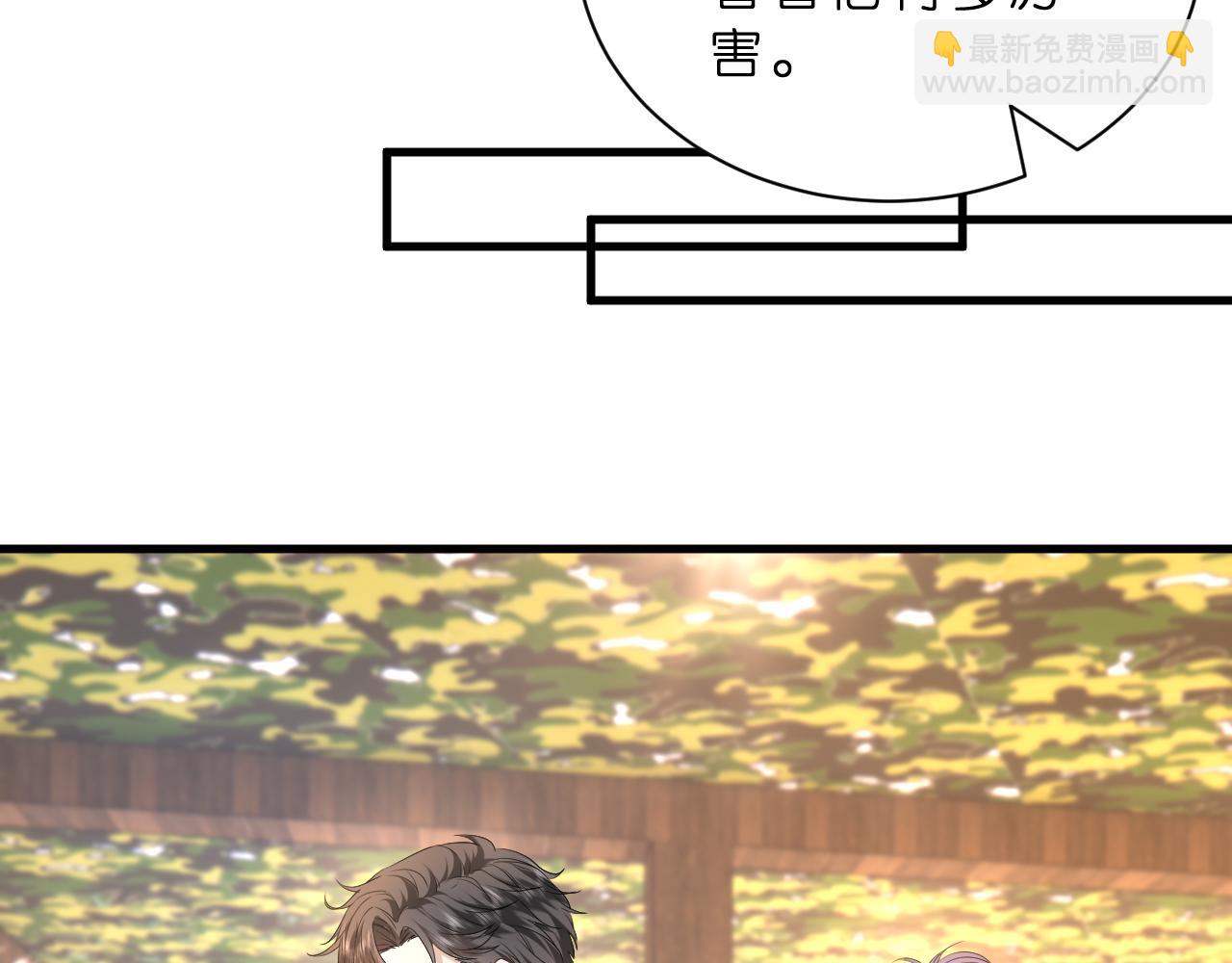 第33话 他贴得好近！(1/3)-第34话