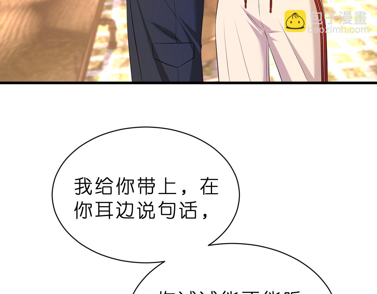 第33话 他贴得好近！(1/3)-第34话