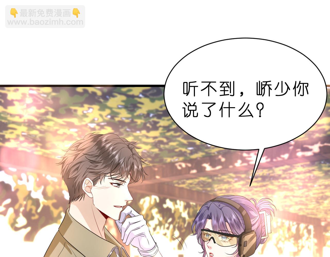 第33话 他贴得好近！(1/3)-第34话