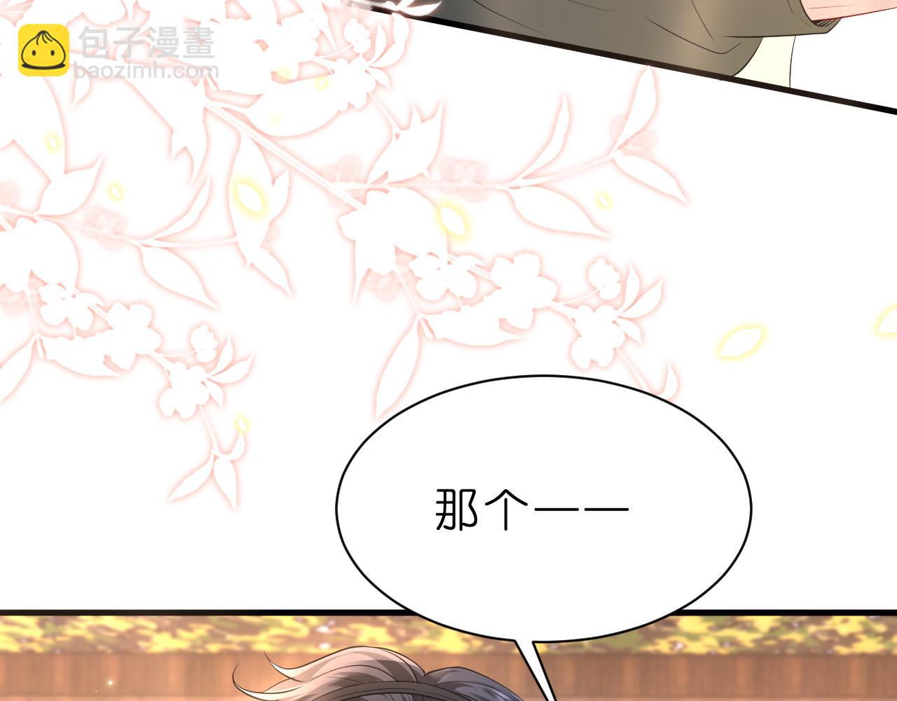 第33话 他贴得好近！(1/3)-第34话