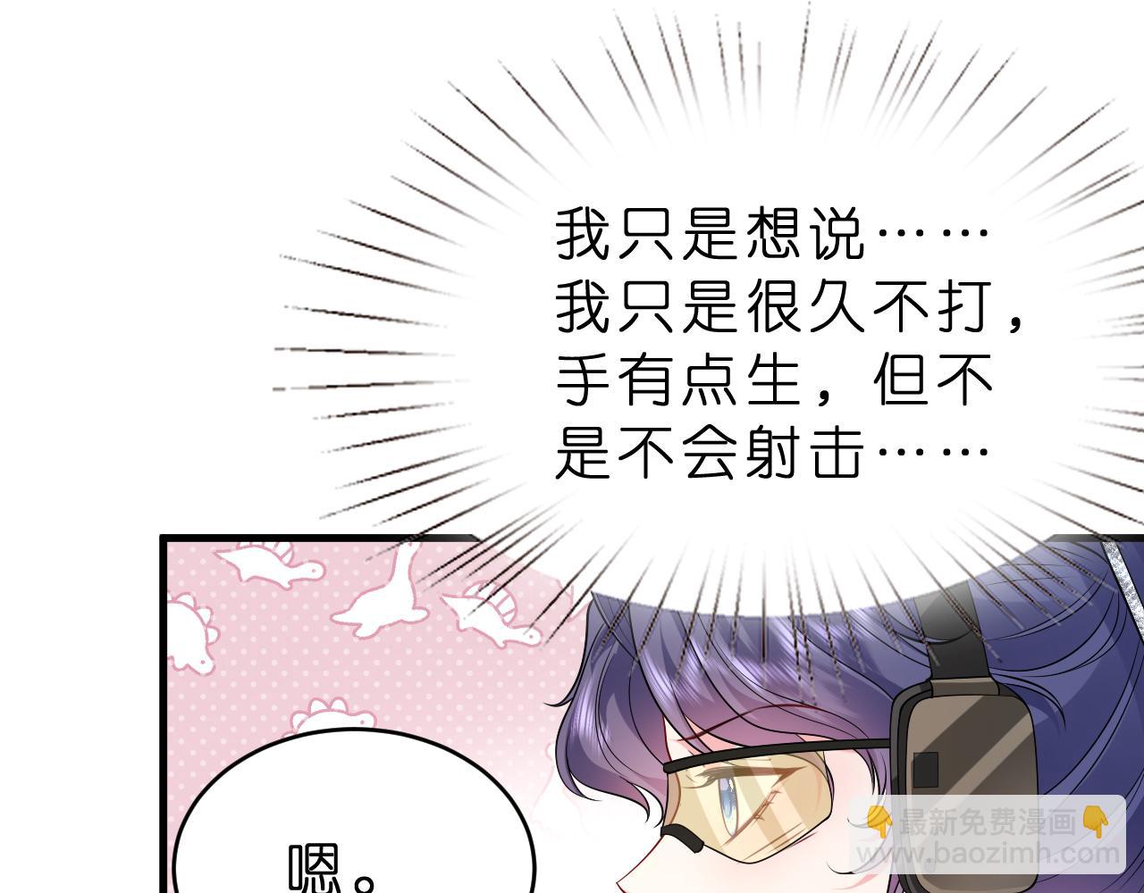 第33话 他贴得好近！(1/3)-第34话