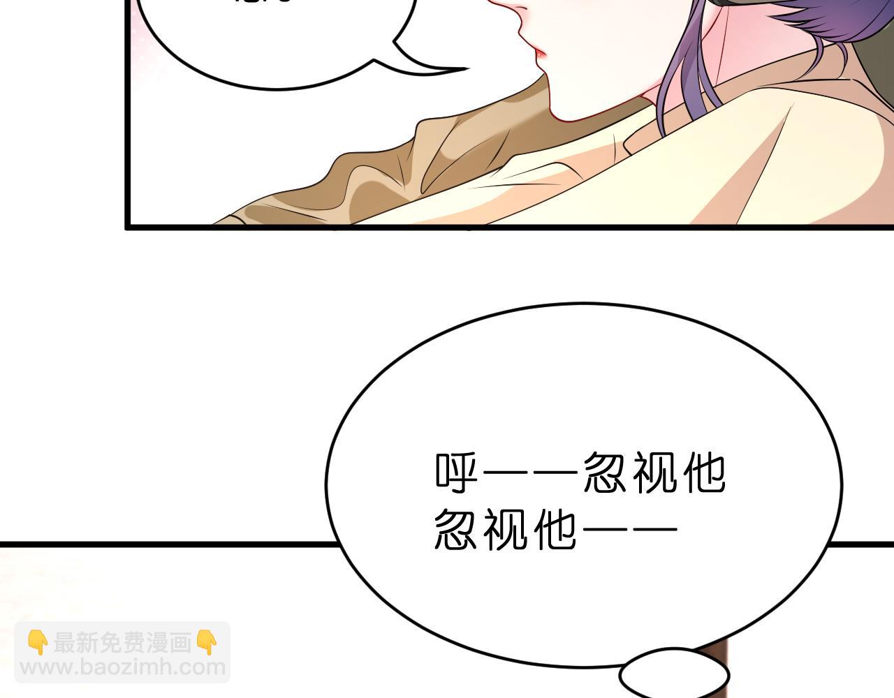 第33话 他贴得好近！(1/3)-第34话