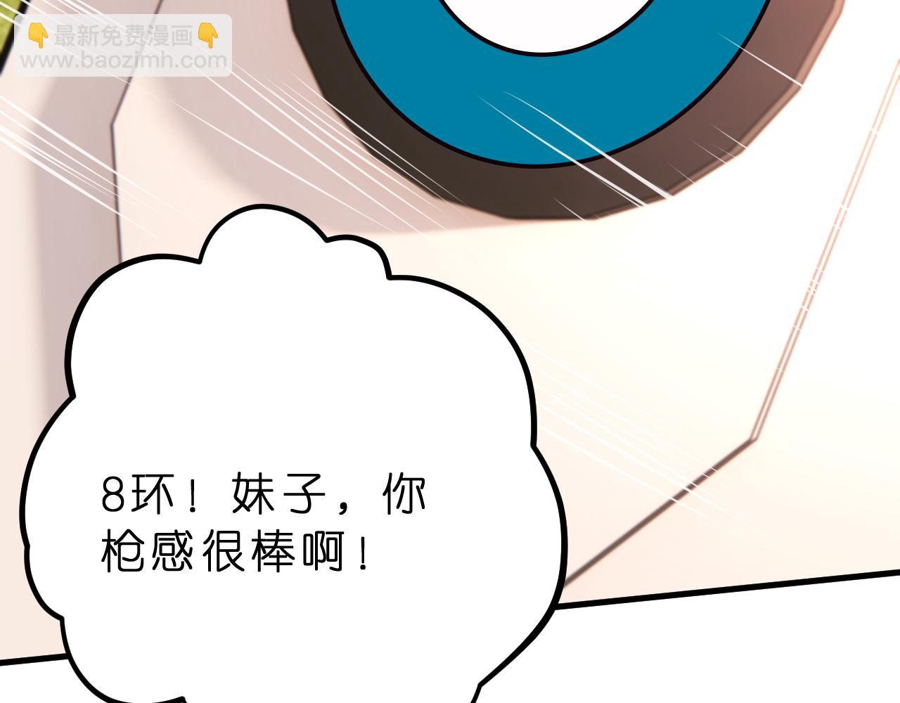 第33话 他贴得好近！(1/3)-第34话