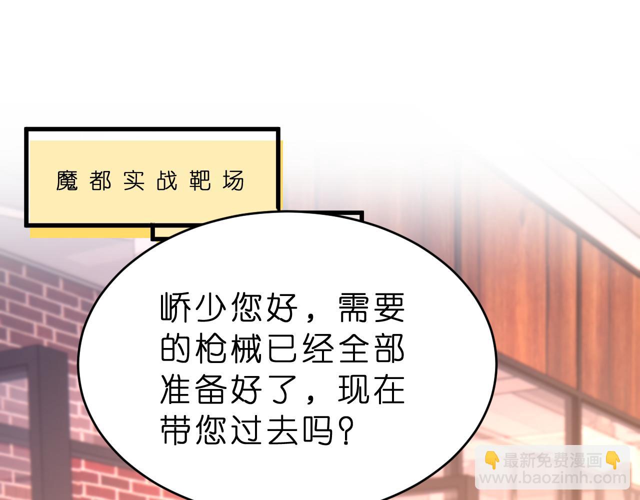 第33话 他贴得好近！(1/3)-第34话