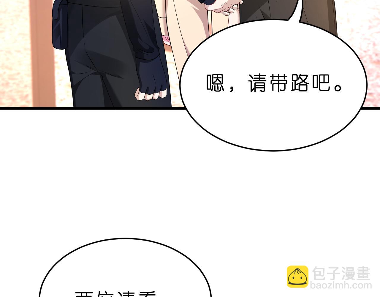 第33话 他贴得好近！(1/3)-第34话