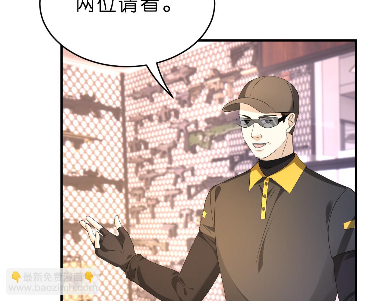 第33话 他贴得好近！(1/3)-第34话