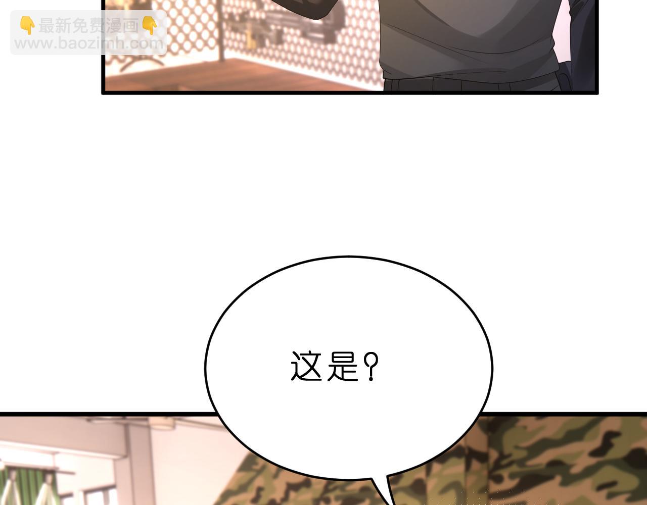 第33话 他贴得好近！(1/3)-第34话