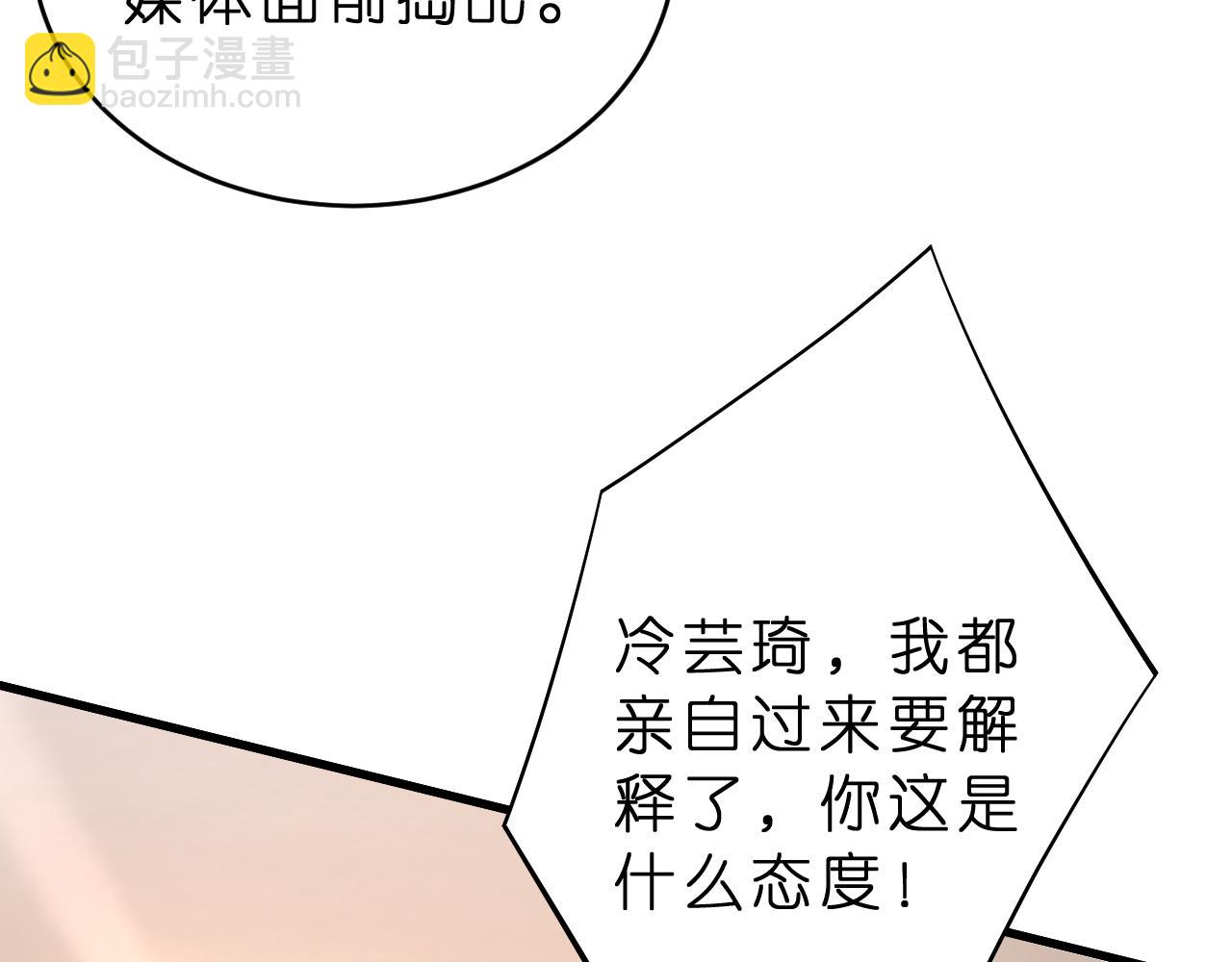 第35话  气死萧燃(1/2)-第36话