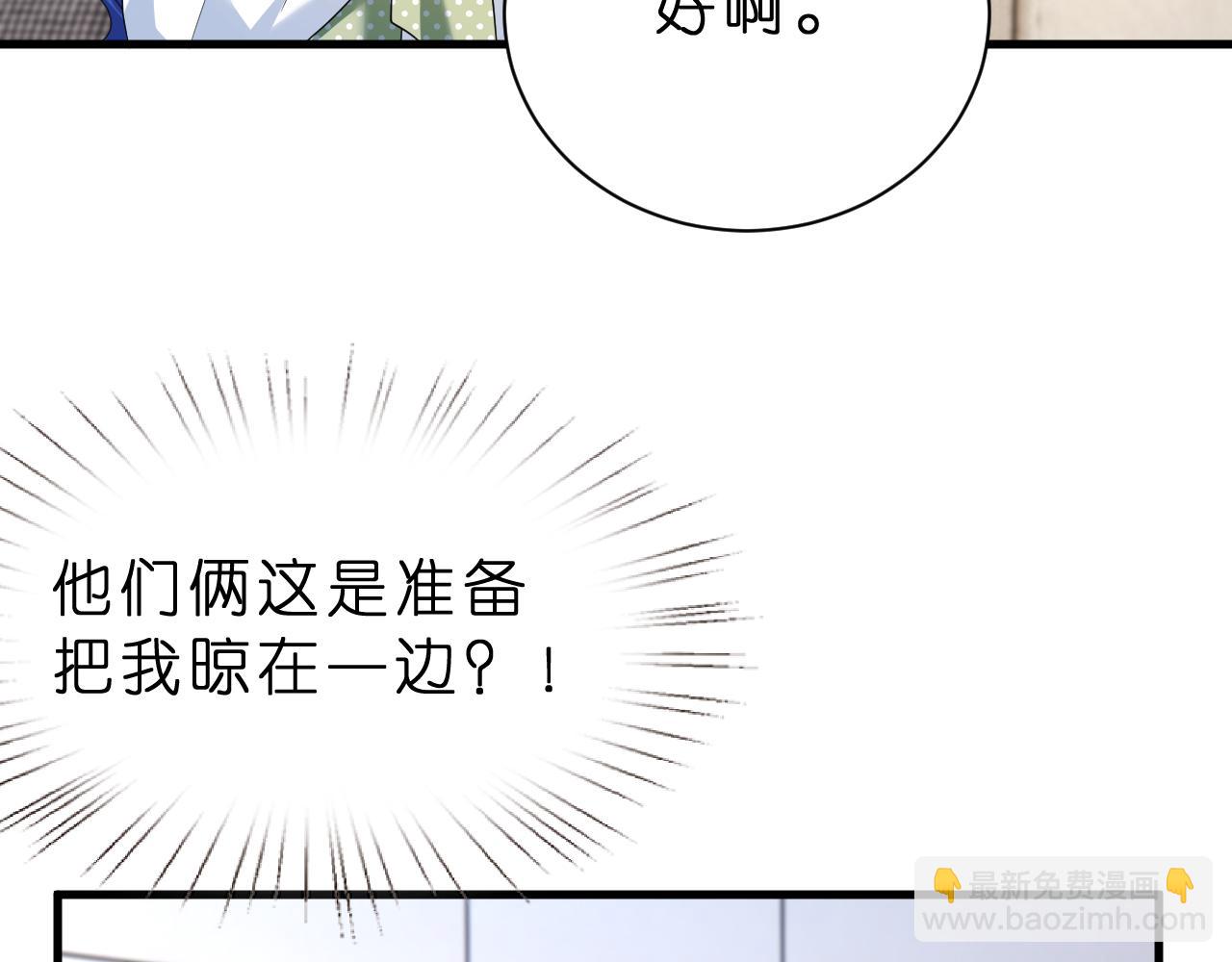 第35话  气死萧燃(1/2)-第36话