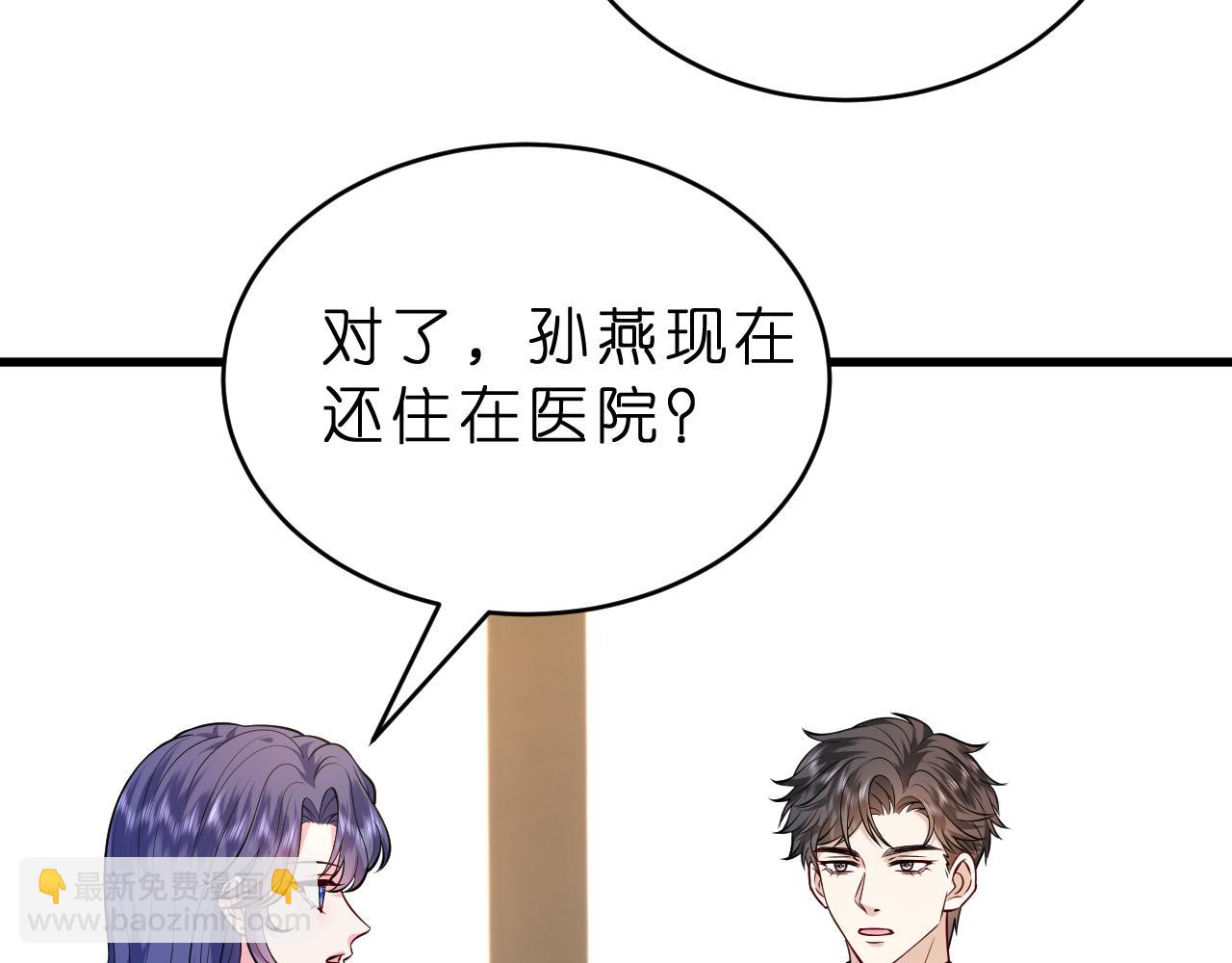 第35话  气死萧燃(1/2)-第36话