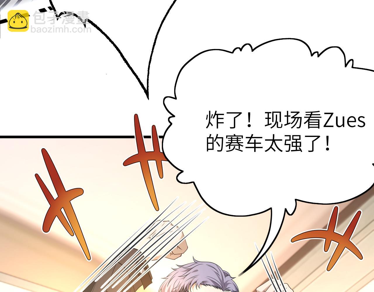 第37话  马甲要掉？(1/2)-第38话