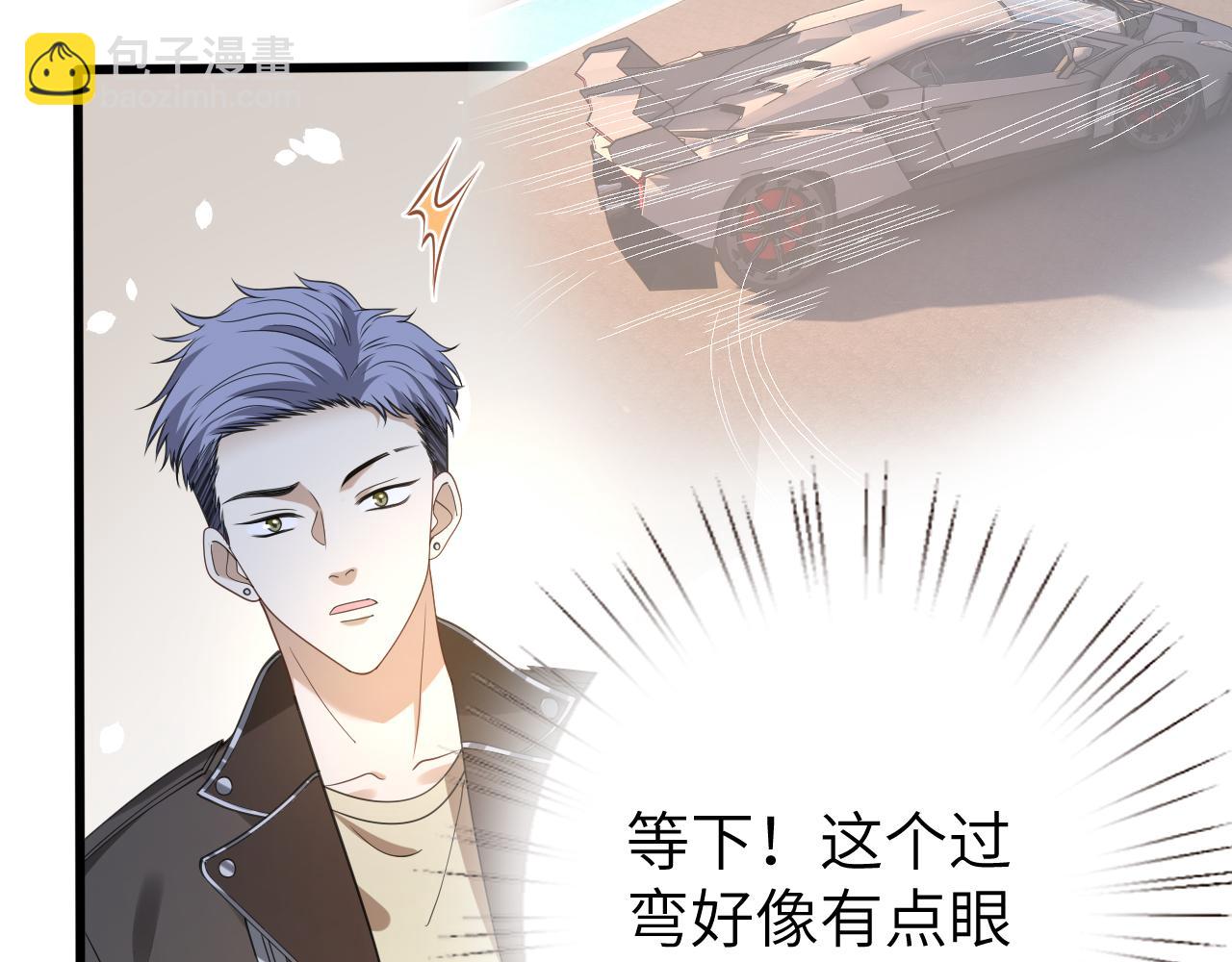 第37话  马甲要掉？(1/2)-第38话