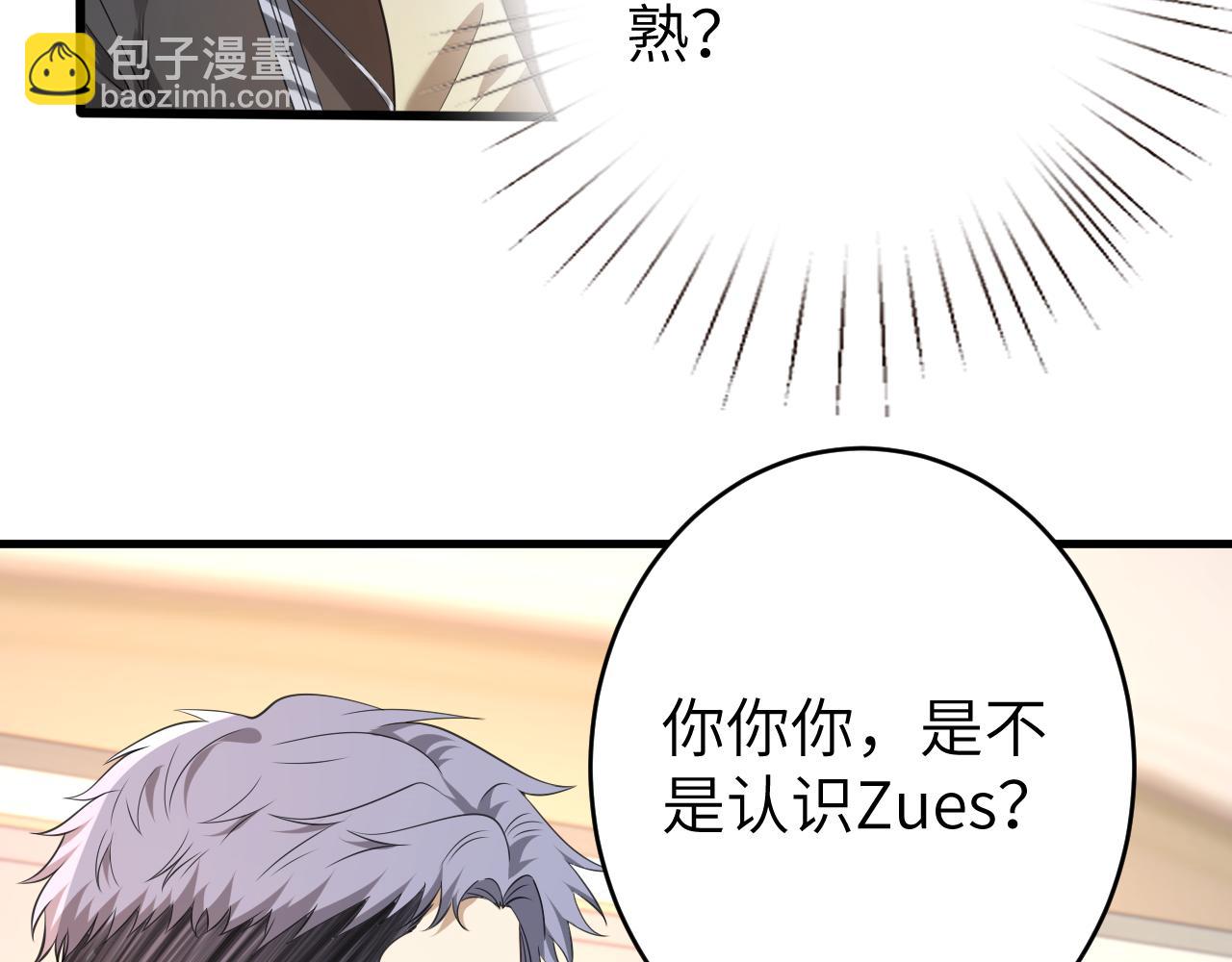 第37话  马甲要掉？(1/2)-第38话