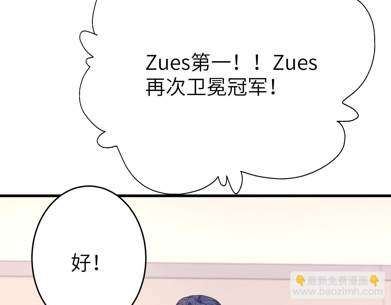 第37话  马甲要掉？(1/2)-第38话