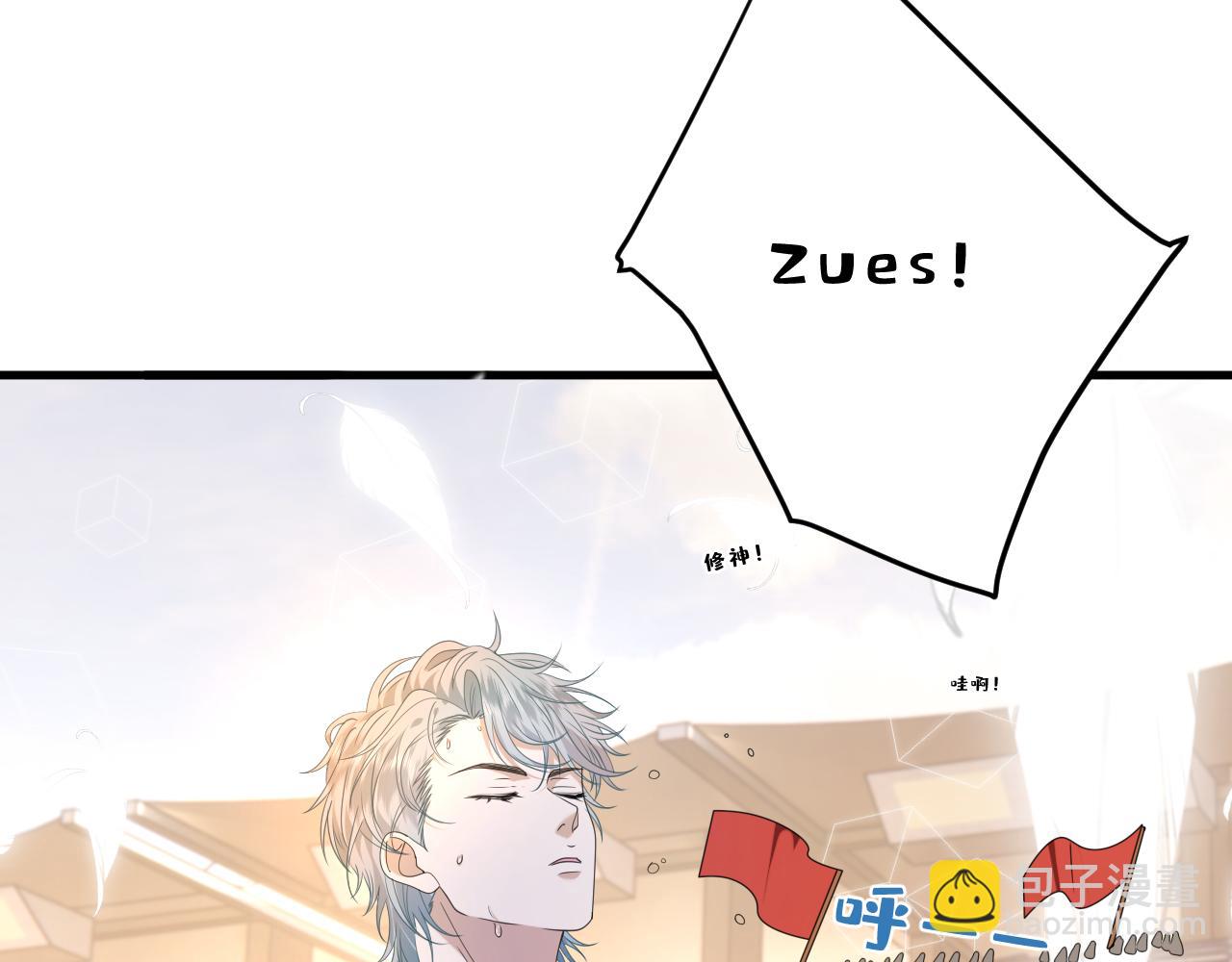 第37话  马甲要掉？(1/2)-第38话