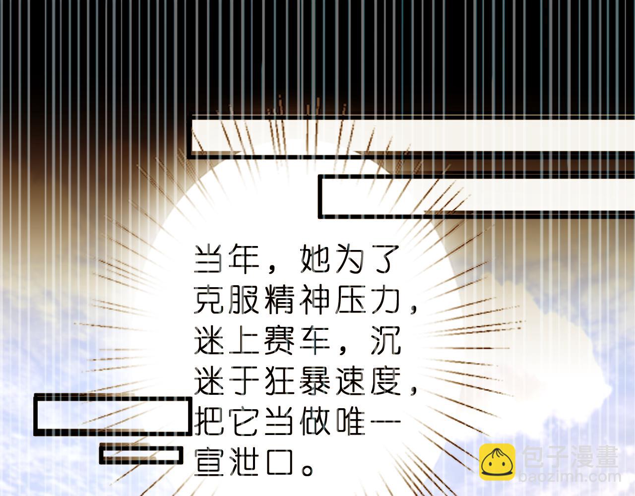 第37话  马甲要掉？(1/2)-第38话