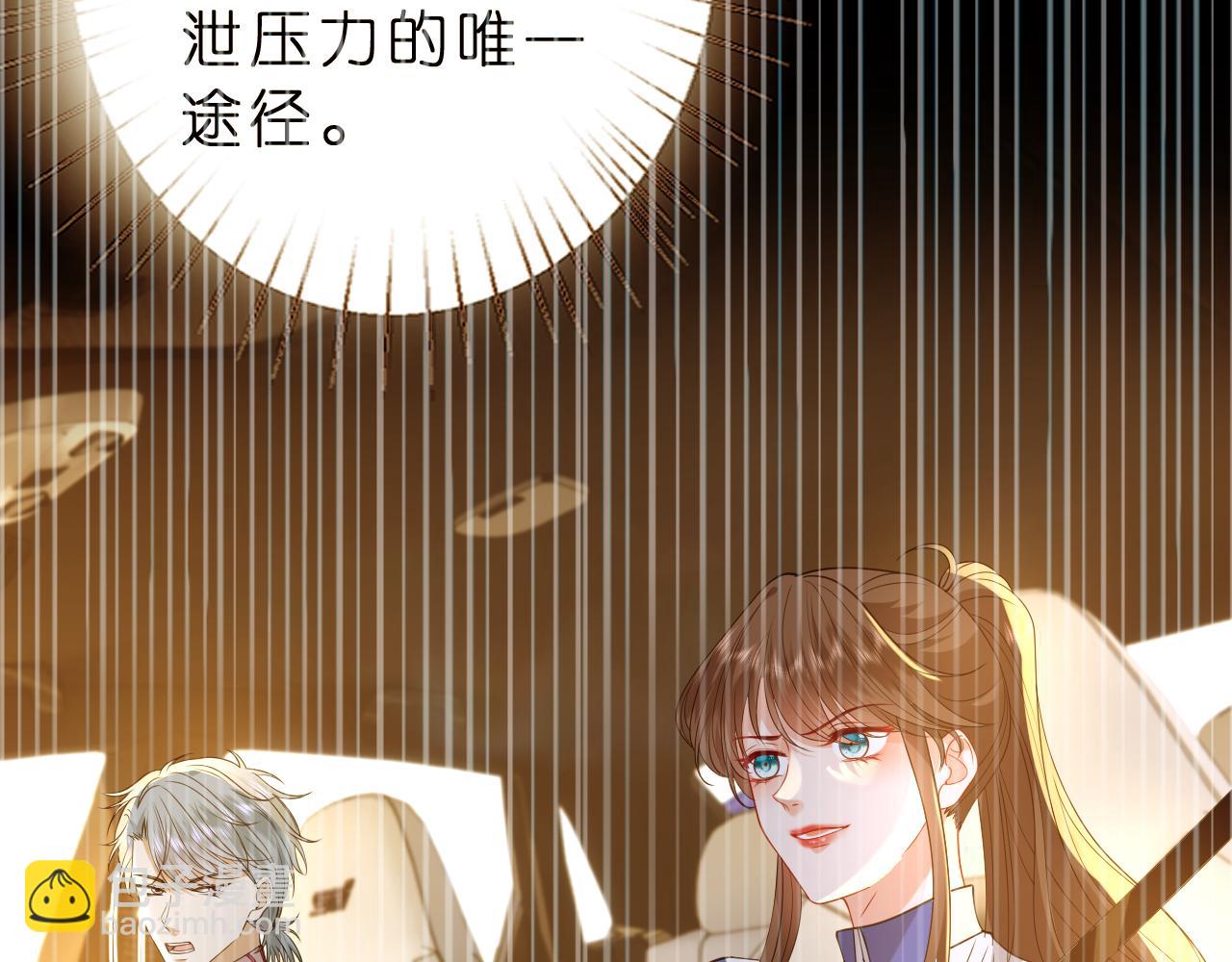 第37话  马甲要掉？(1/2)-第38话