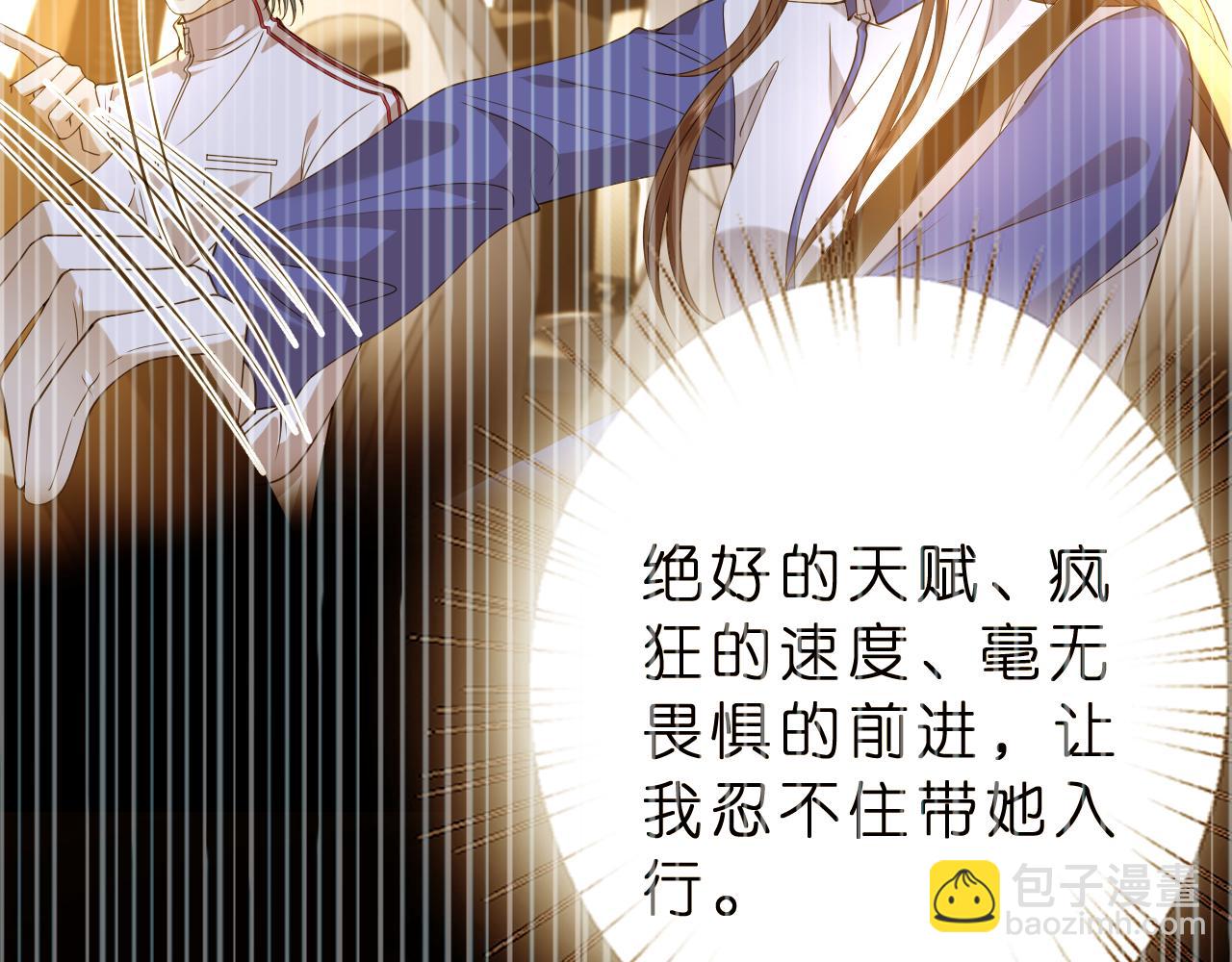 第37话  马甲要掉？(1/2)-第38话