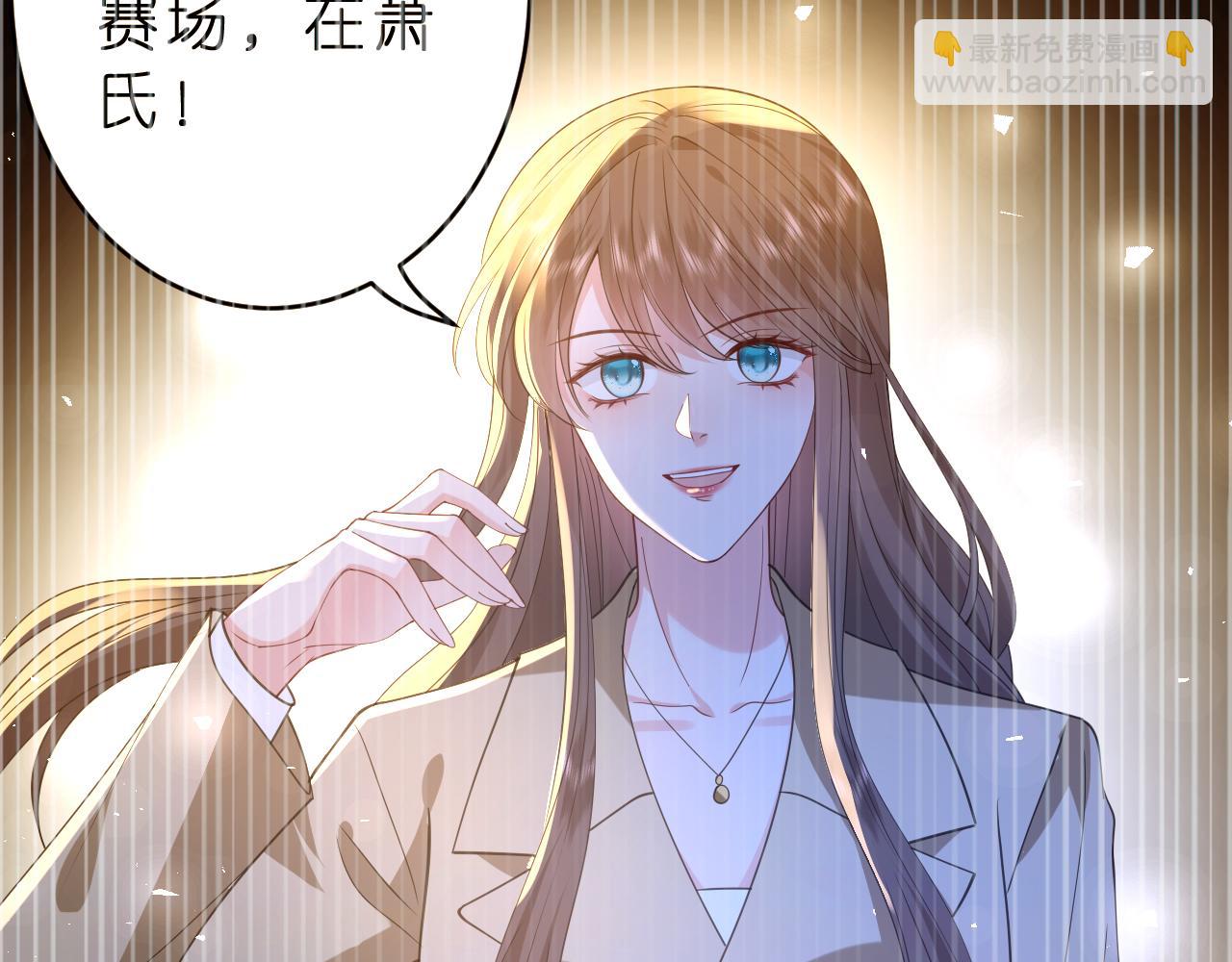 第37话  马甲要掉？(1/2)-第38话