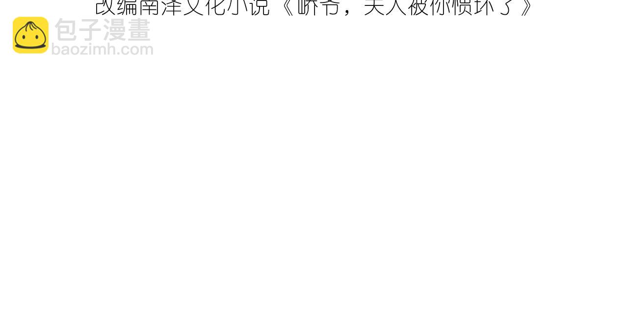 第37话  马甲要掉？(1/2)-第38话