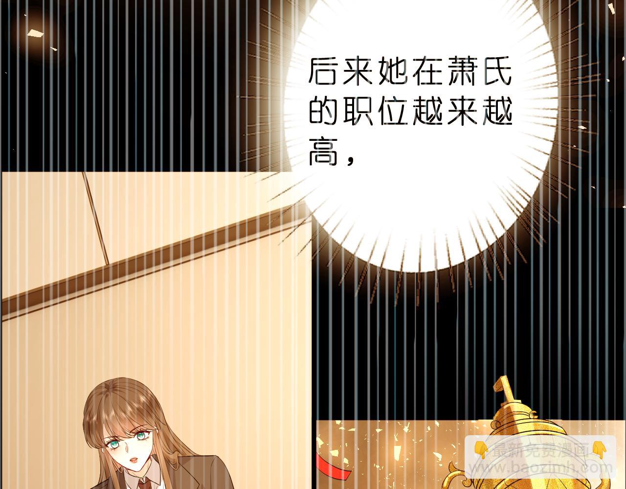 第37话  马甲要掉？(1/2)-第38话