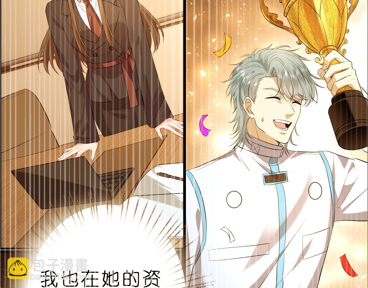 第37话  马甲要掉？(1/2)-第38话