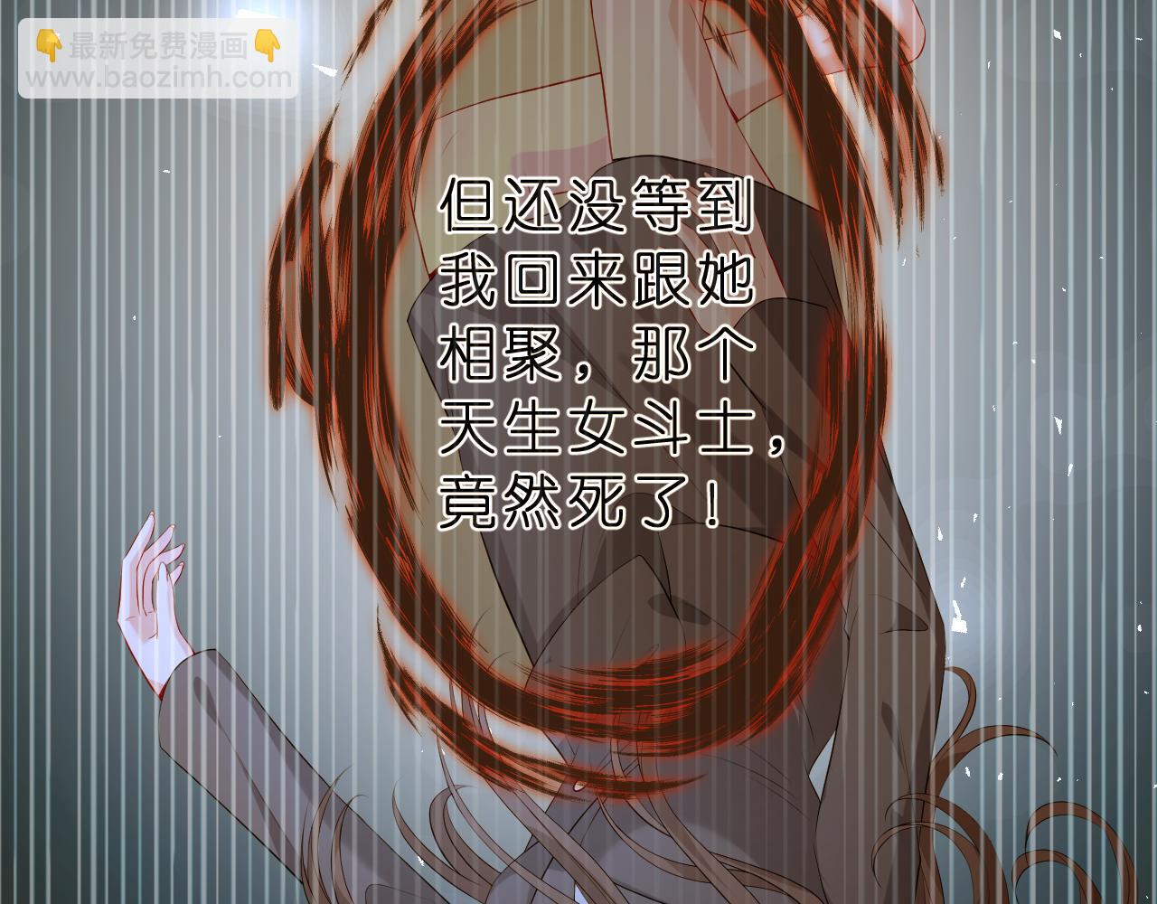 第37话  马甲要掉？(1/2)-第38话