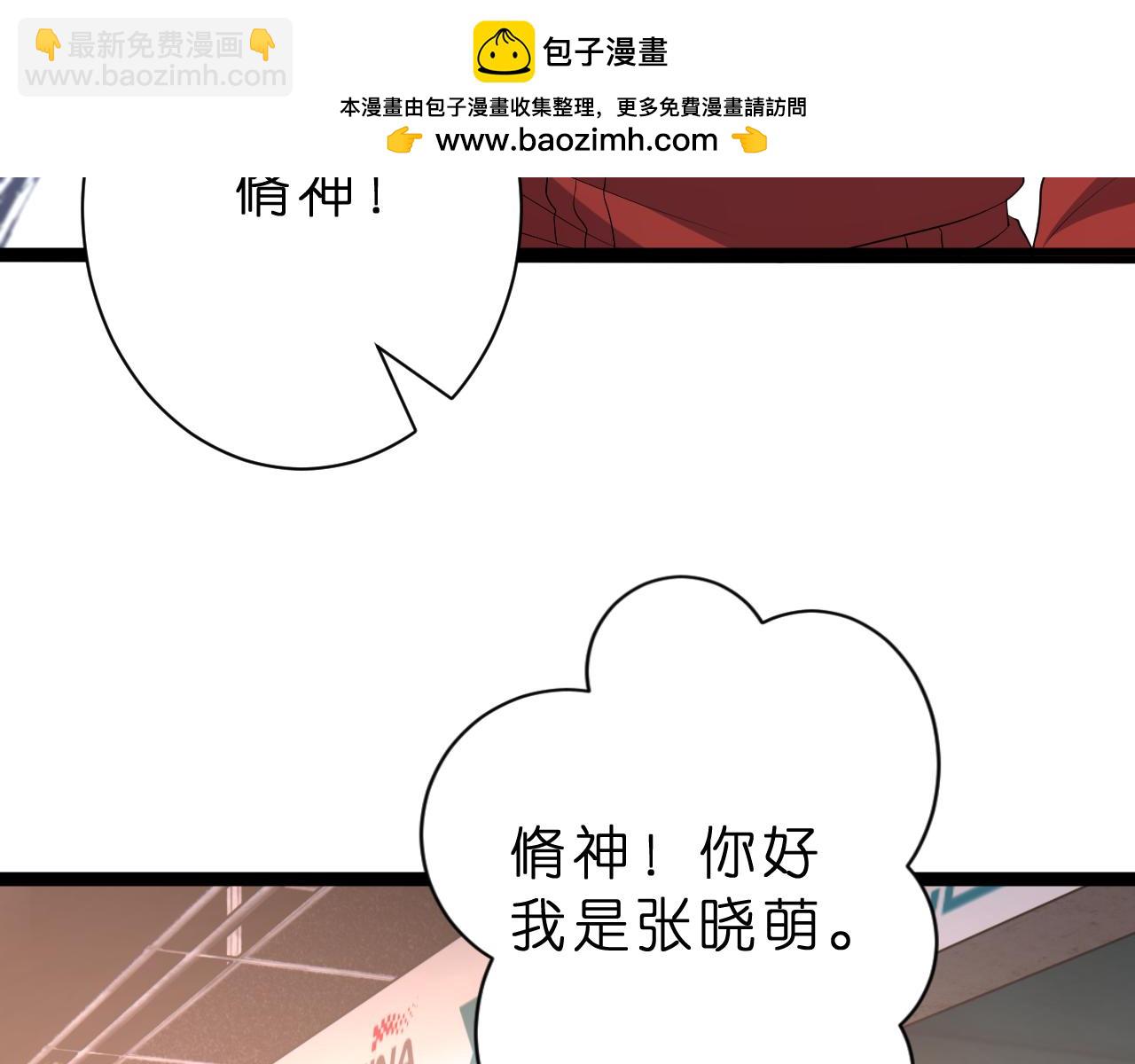 第37话  马甲要掉？(1/2)-第38话