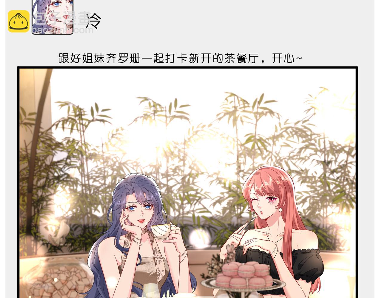 第5话   被塑料姐妹网暴了(1/3)-第6话