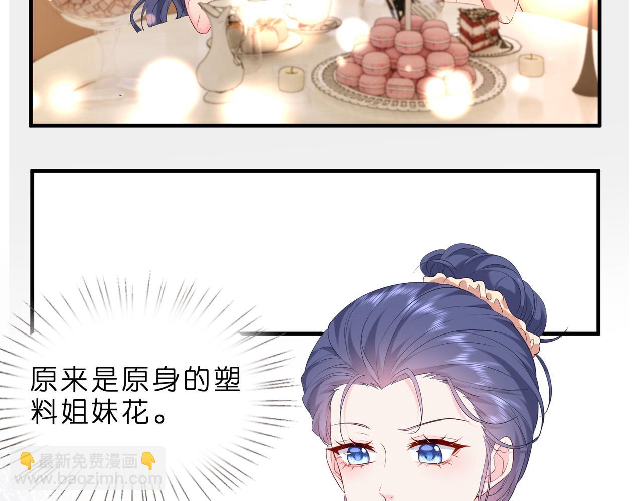 第5话   被塑料姐妹网暴了(1/3)-第6话