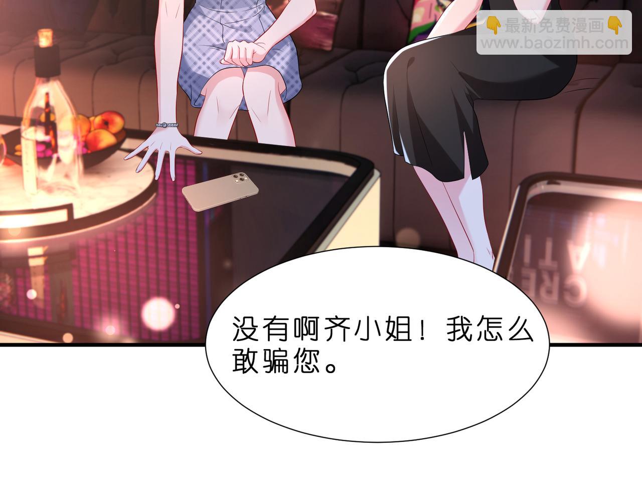 第5话   被塑料姐妹网暴了(1/3)-第6话