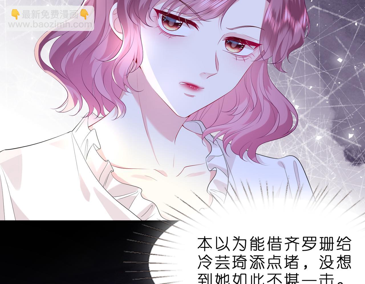 第5话   被塑料姐妹网暴了(1/3)-第6话