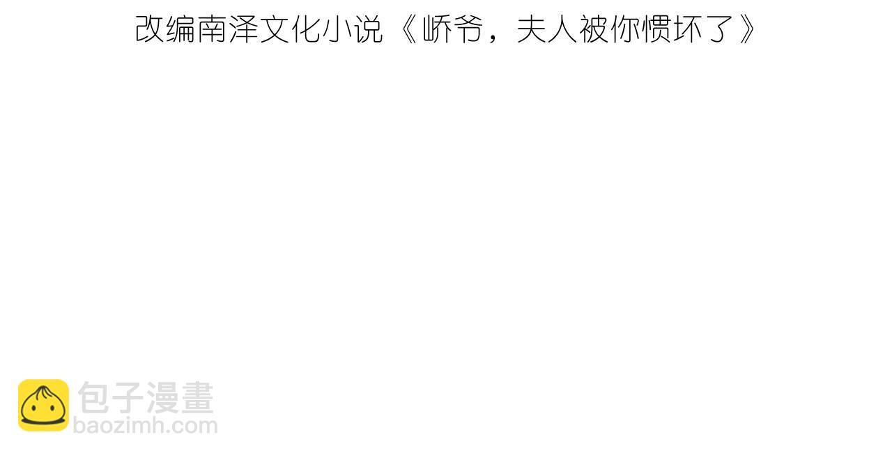 第5话   被塑料姐妹网暴了(1/3)-第6话