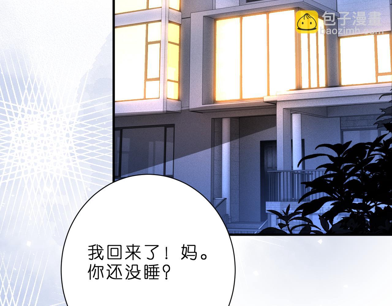 第5话   被塑料姐妹网暴了(1/3)-第6话