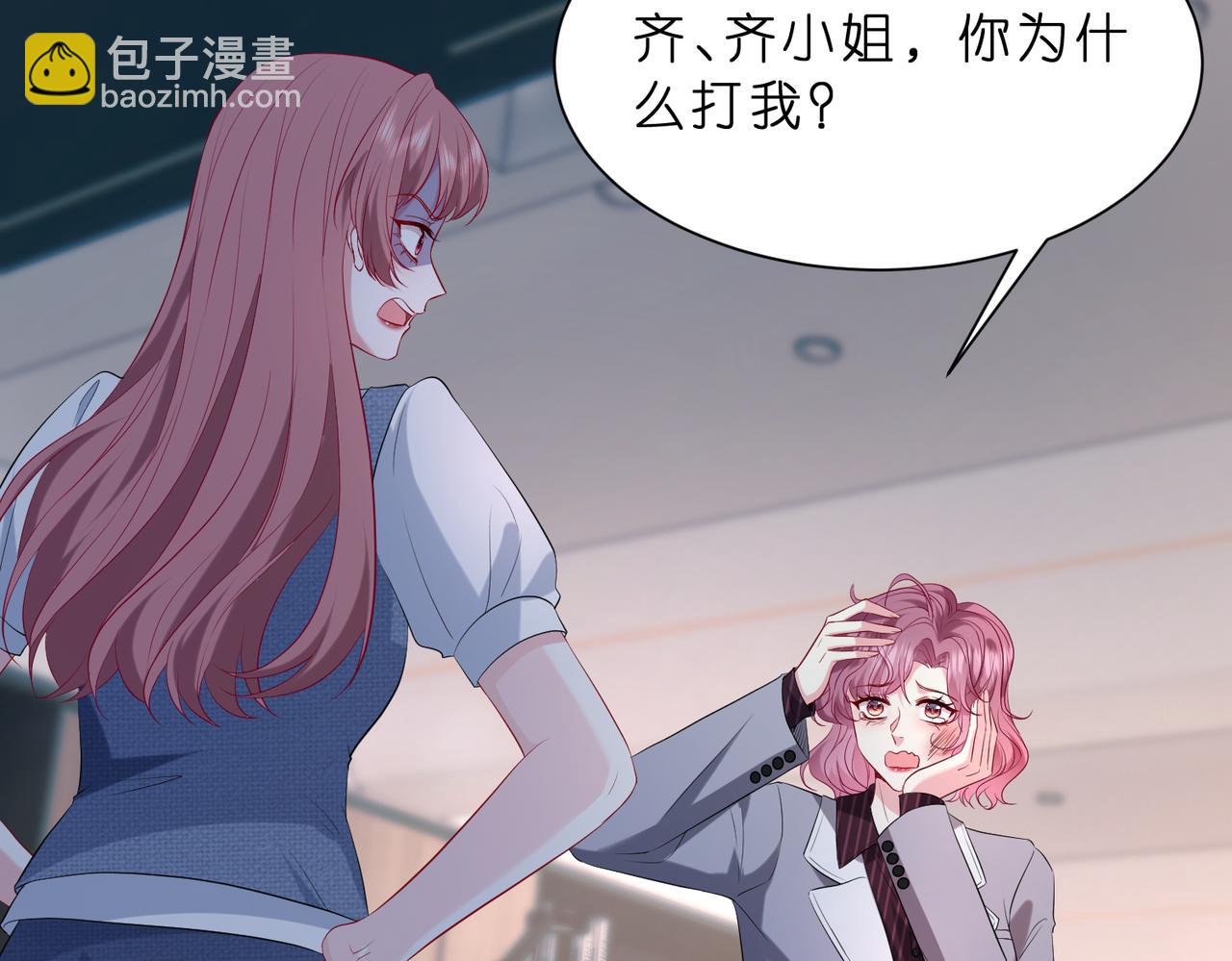 第7话  小三遭掌掴(1/3)-第8话