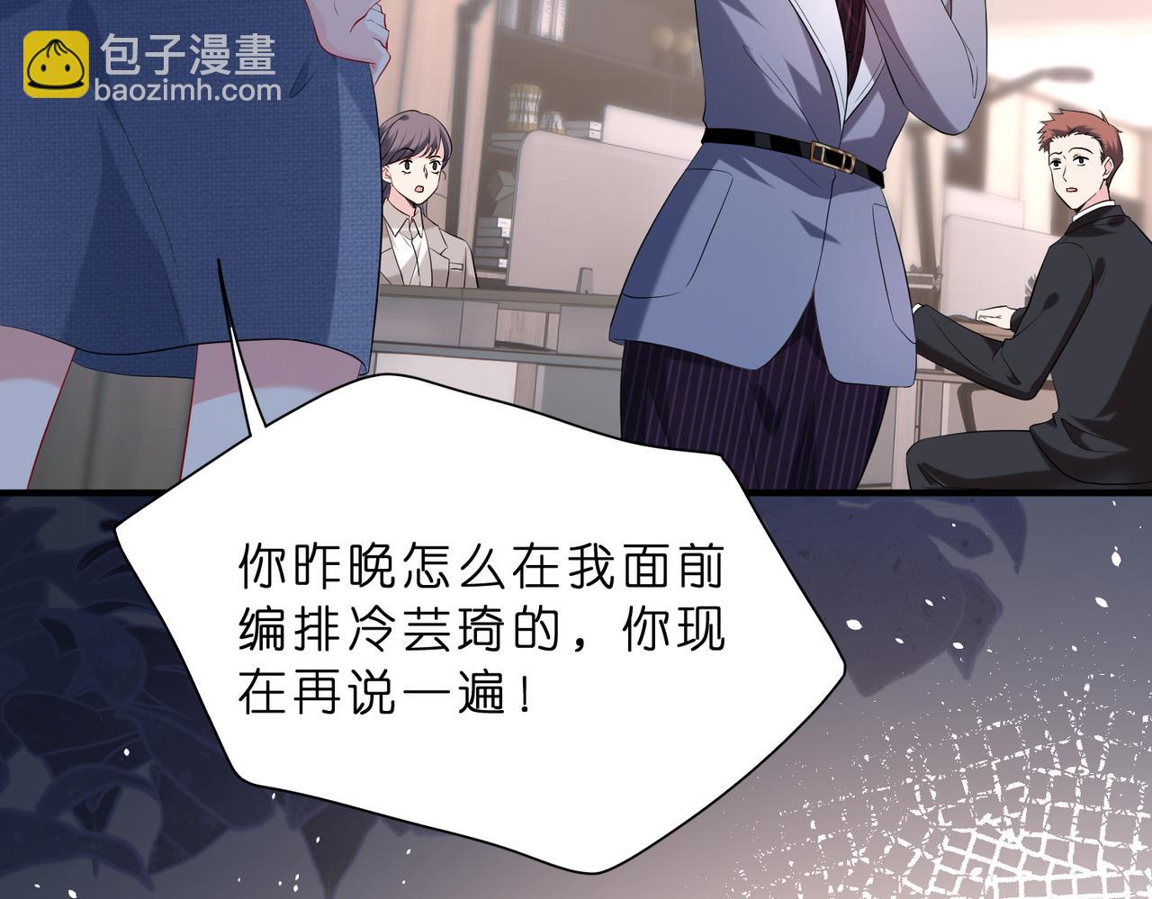 第7话  小三遭掌掴(1/3)-第8话