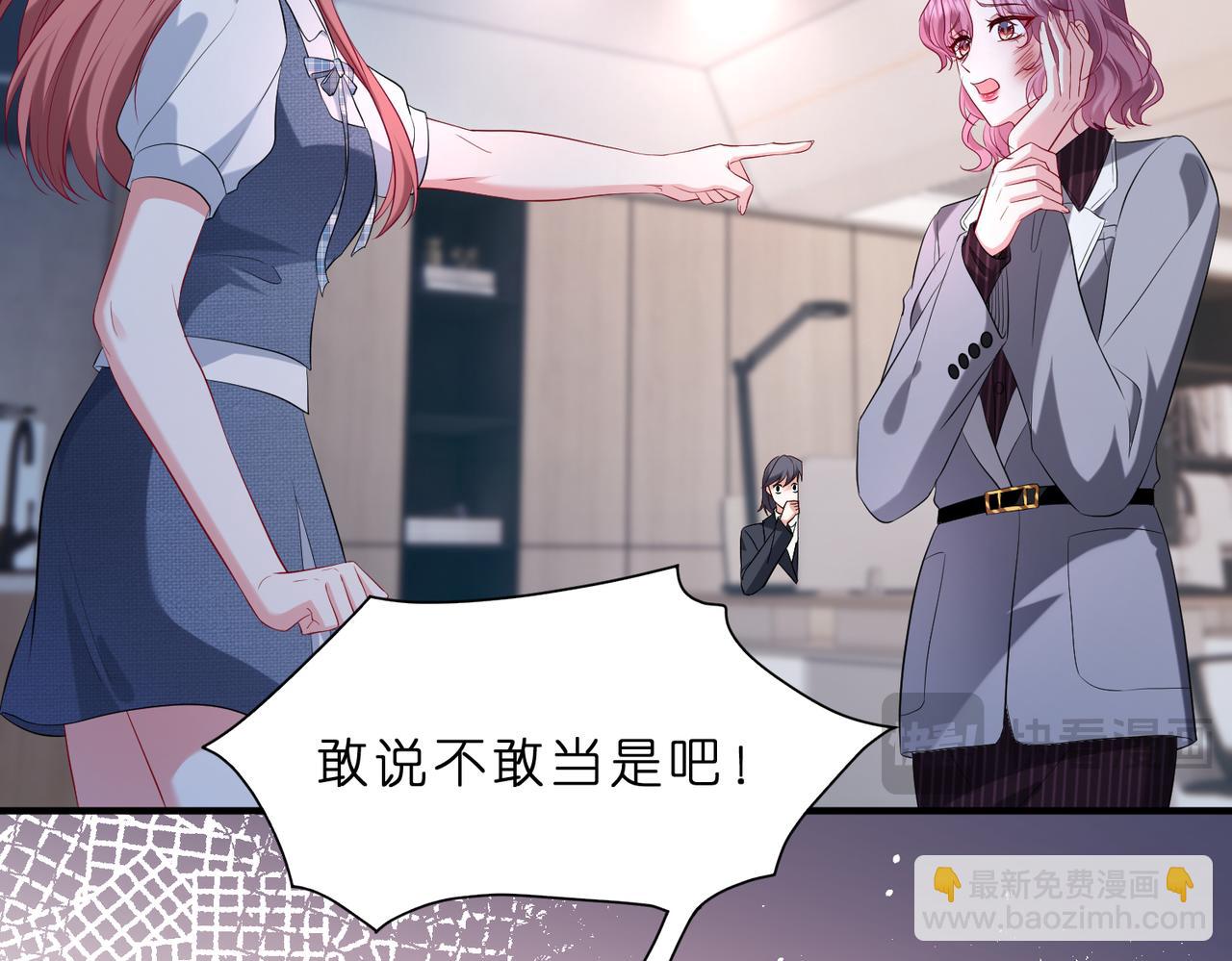 第7话  小三遭掌掴(1/3)-第8话