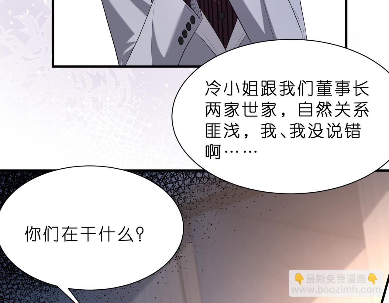 第7话  小三遭掌掴(1/3)-第8话