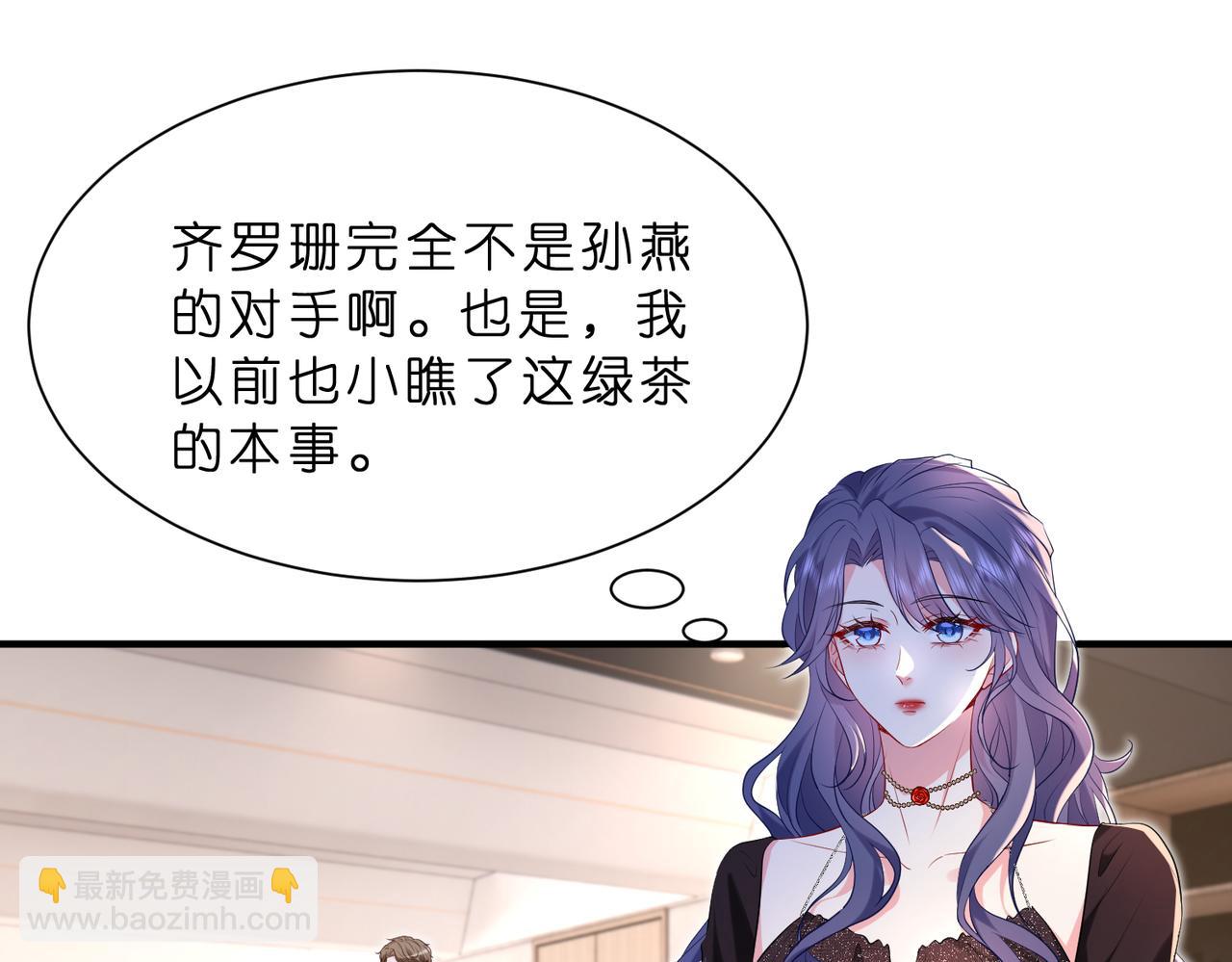 第7话  小三遭掌掴(1/3)-第8话