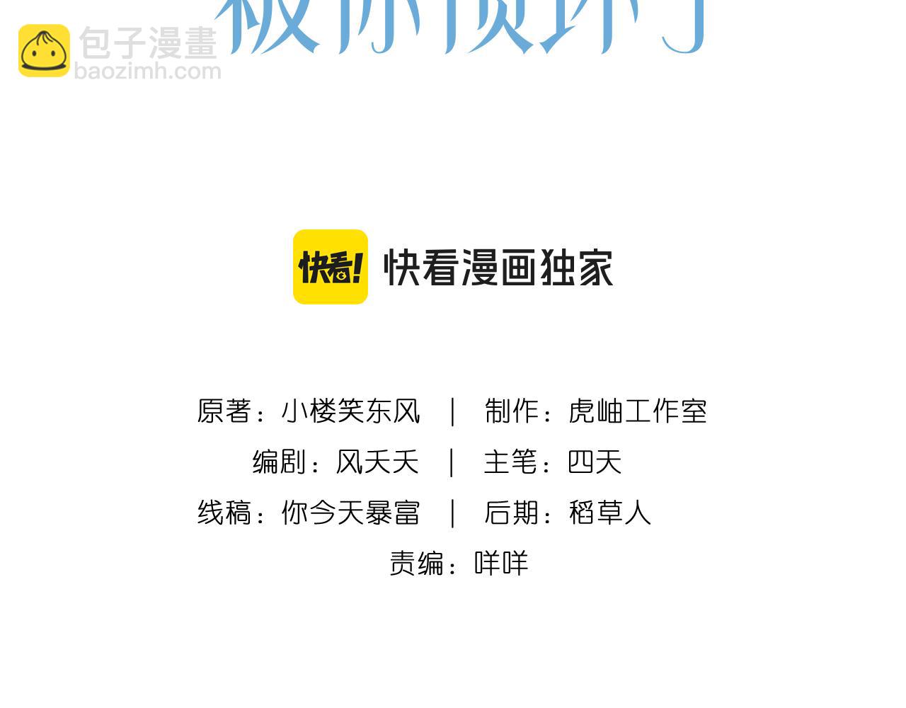 第7话  小三遭掌掴(1/3)-第8话