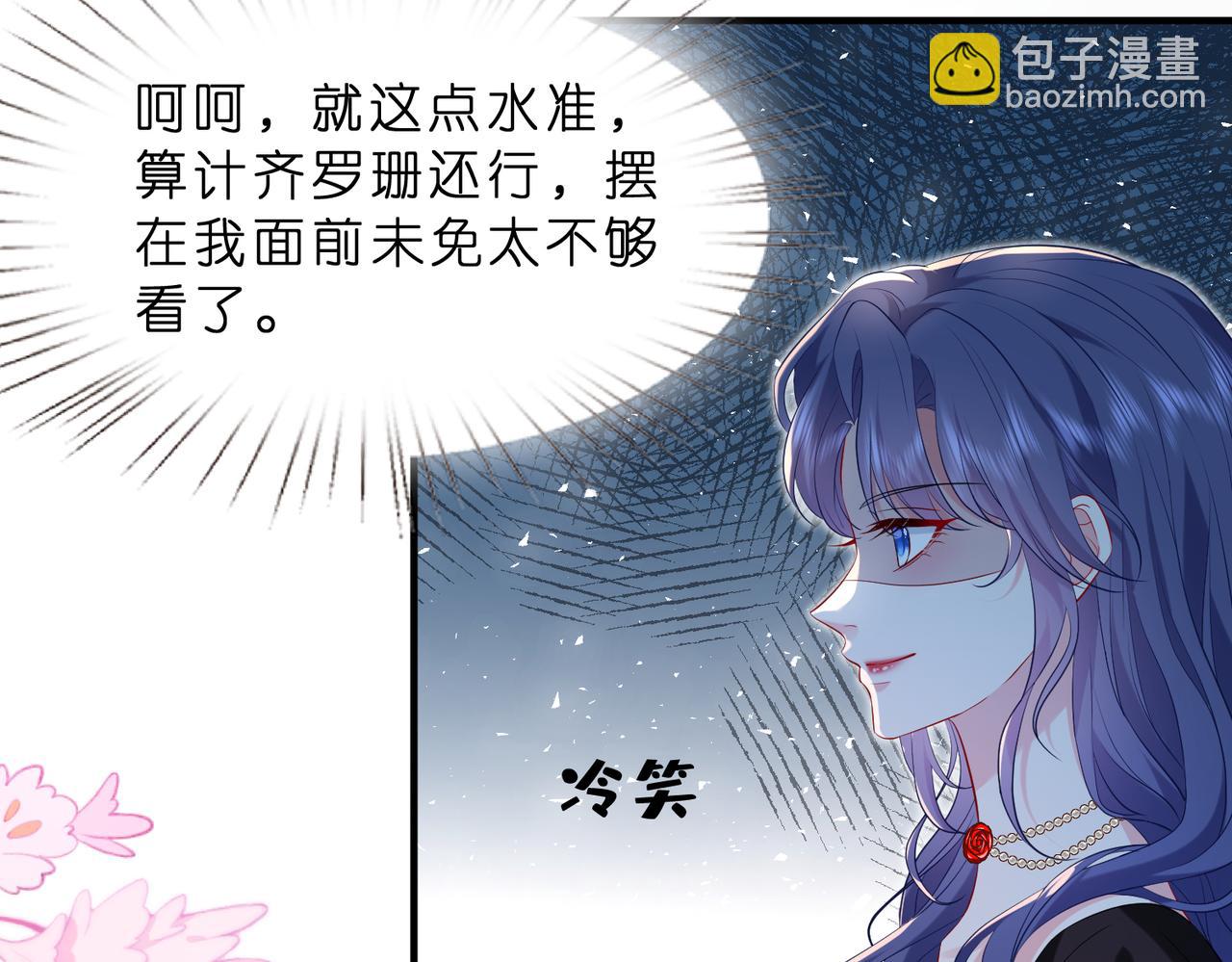 第7话  小三遭掌掴(1/3)-第8话