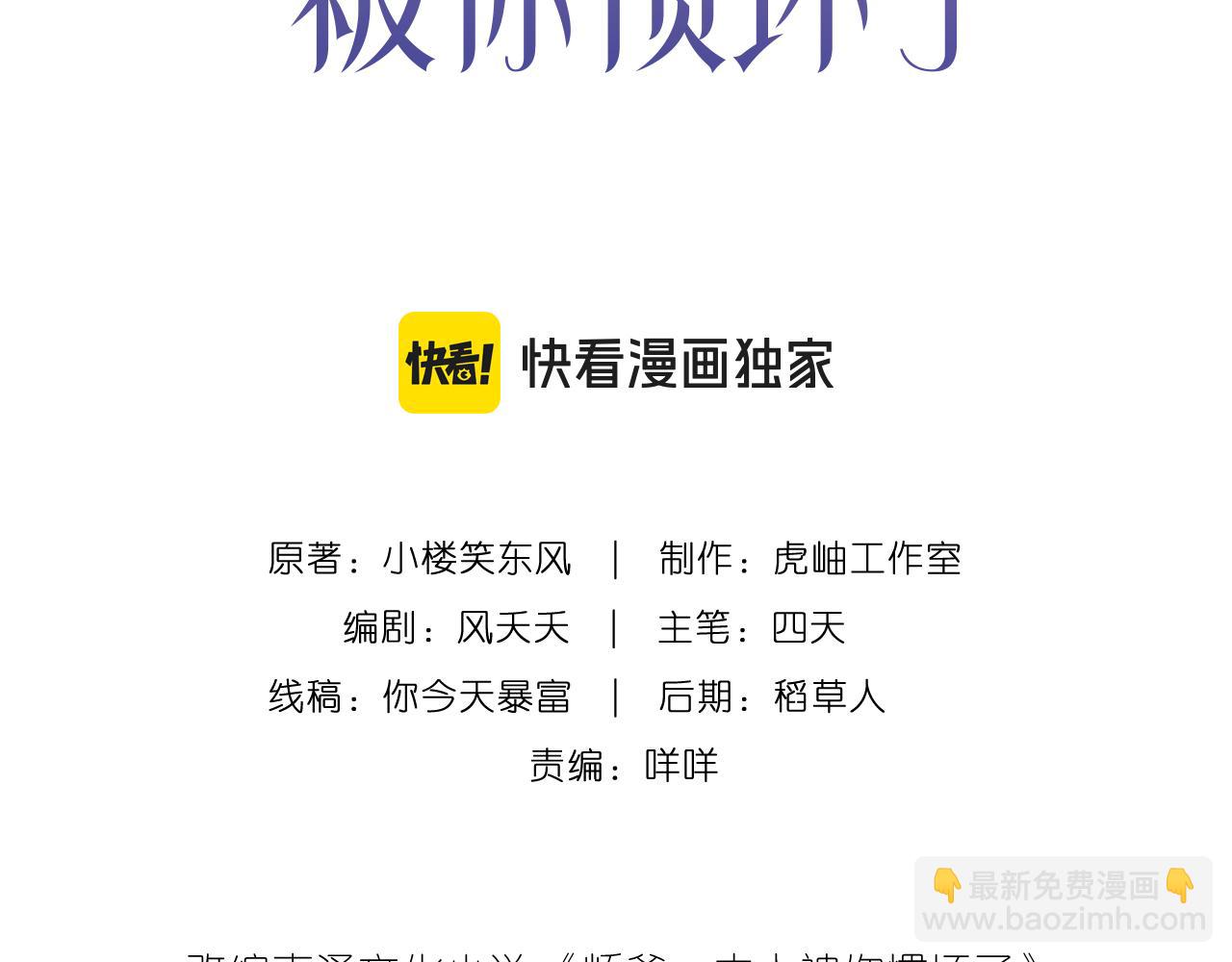 第9话  张口就来的嫂子(1/3)-第10话