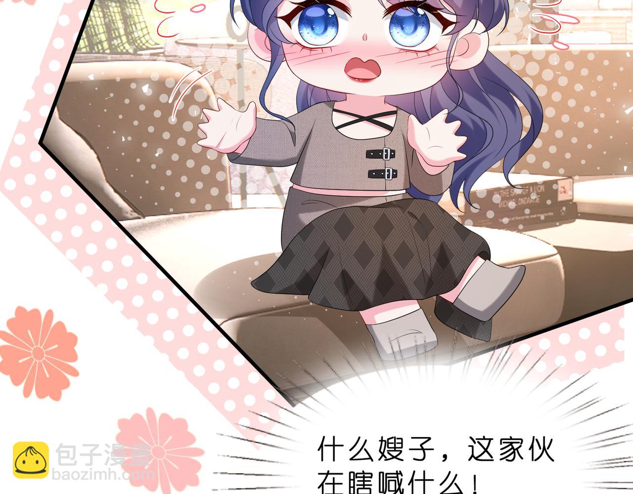 第9话  张口就来的嫂子(1/3)-第10话